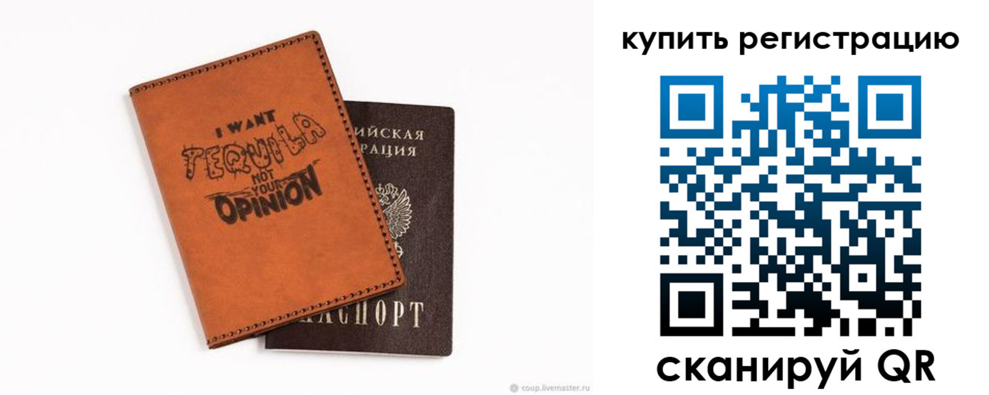прописка паспорт в Богучаре