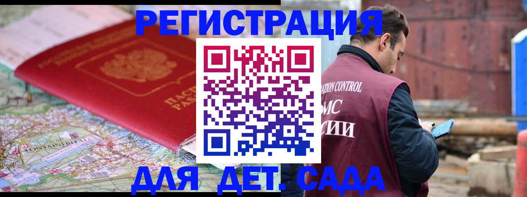 прописка для военкомата в Богучаре