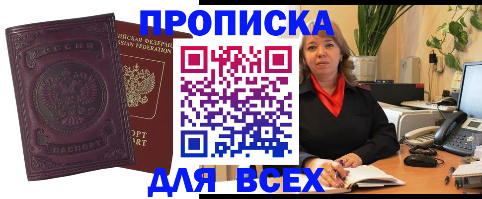 временная регистрация для всех в Богучаре