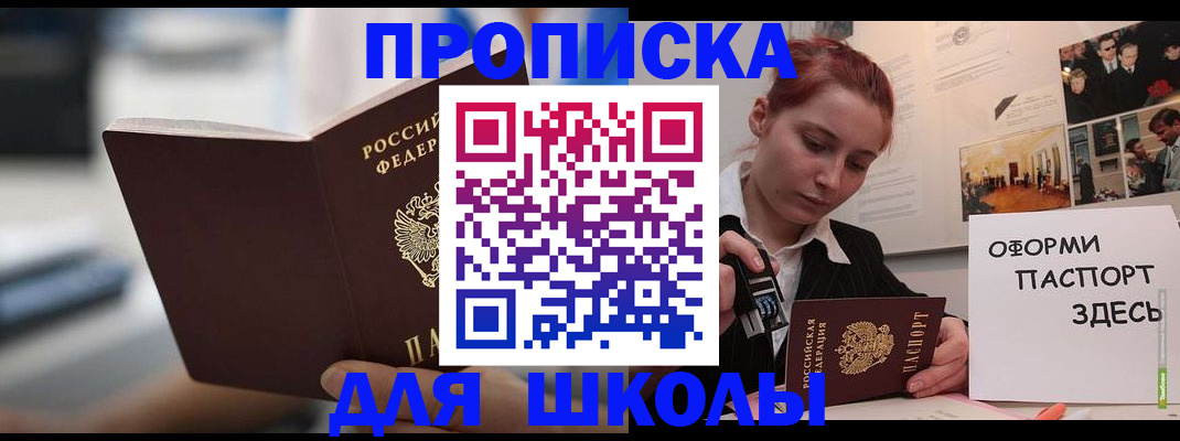 прописка иностранных граждан в Богучаре