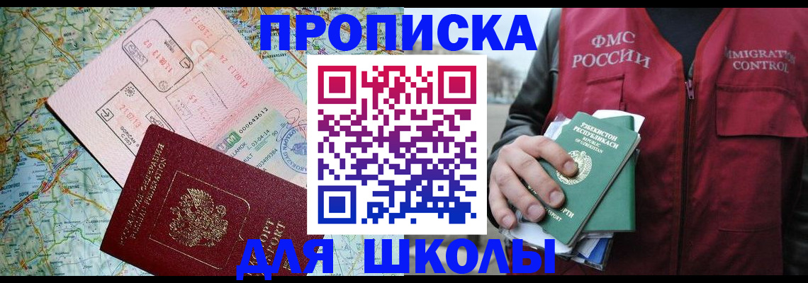 прописка штамп в Богучаре